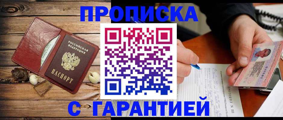 регистрация для школы в Курске