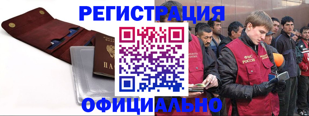 временная регистрация адрес в Курске