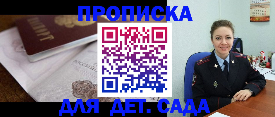 временная регистрация для всех в Курске
