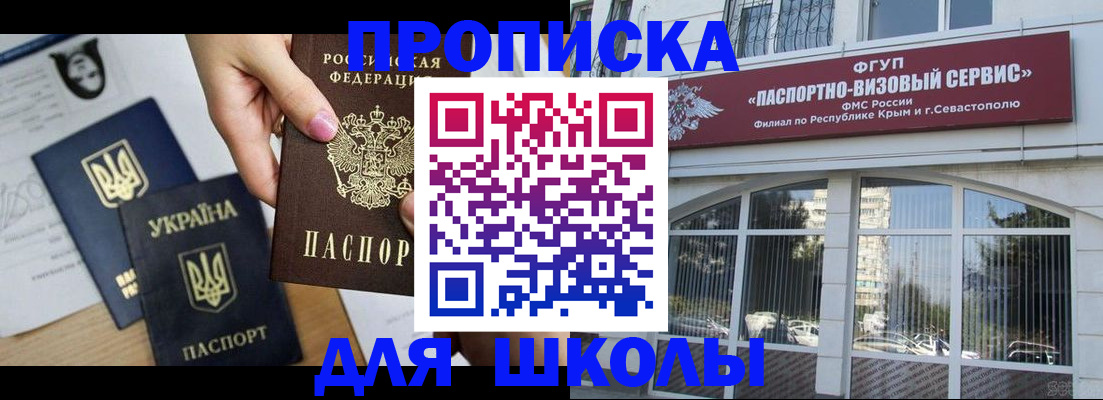 временная регистрация недорого в Курске